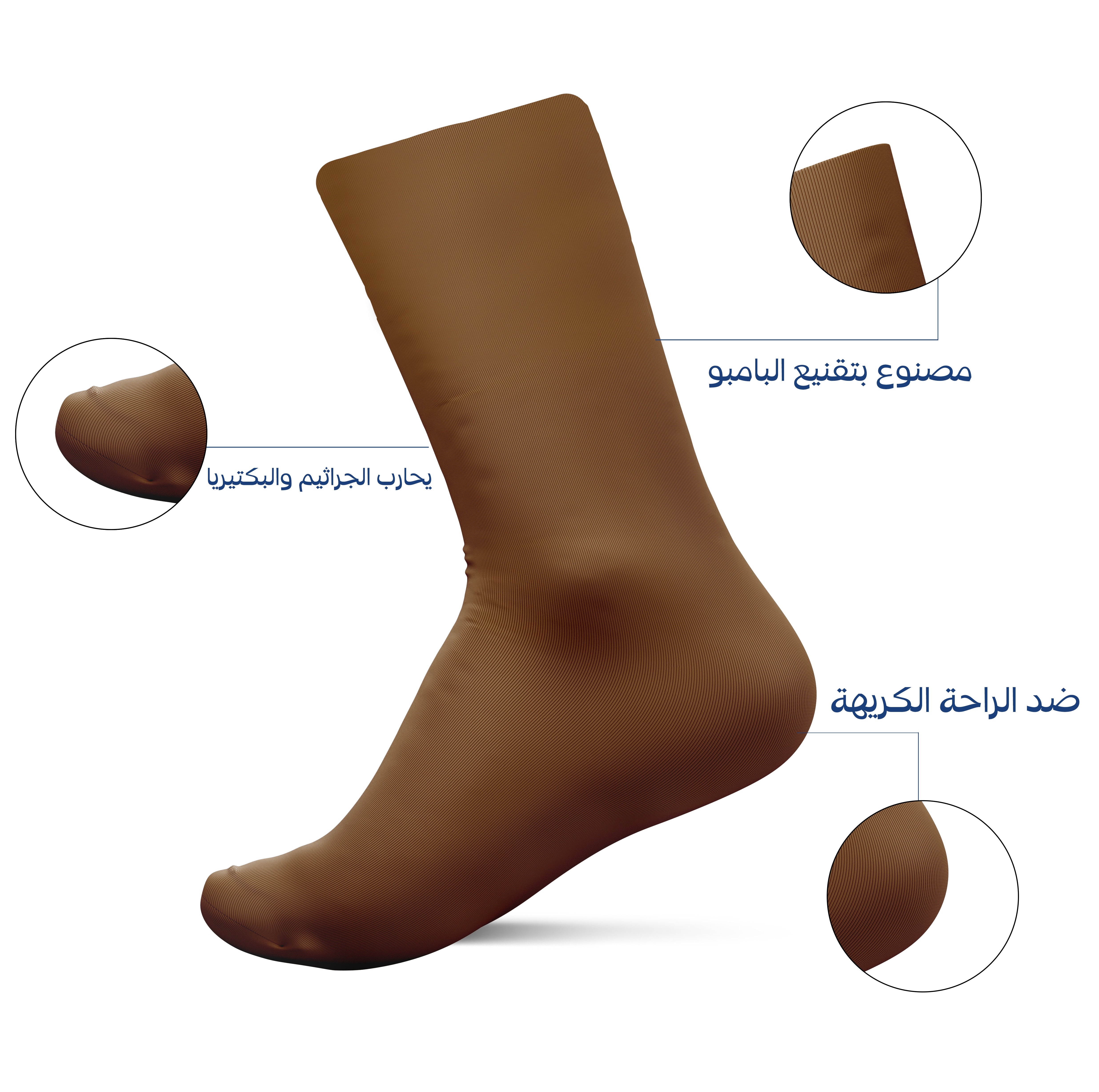 Cotton Diabetic Medical Socks – Brown