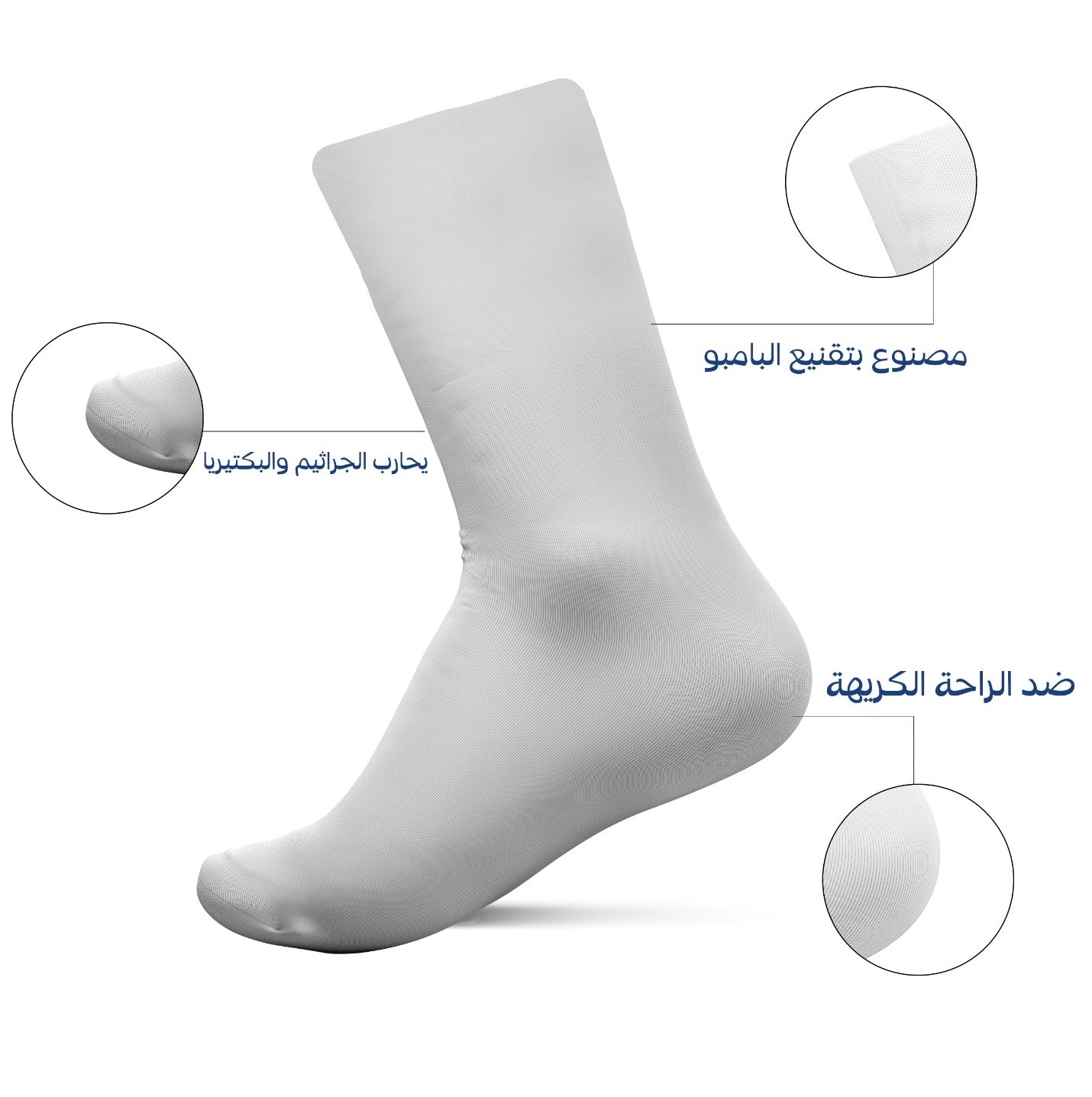 Cotton Diabetic Medical Socks – White