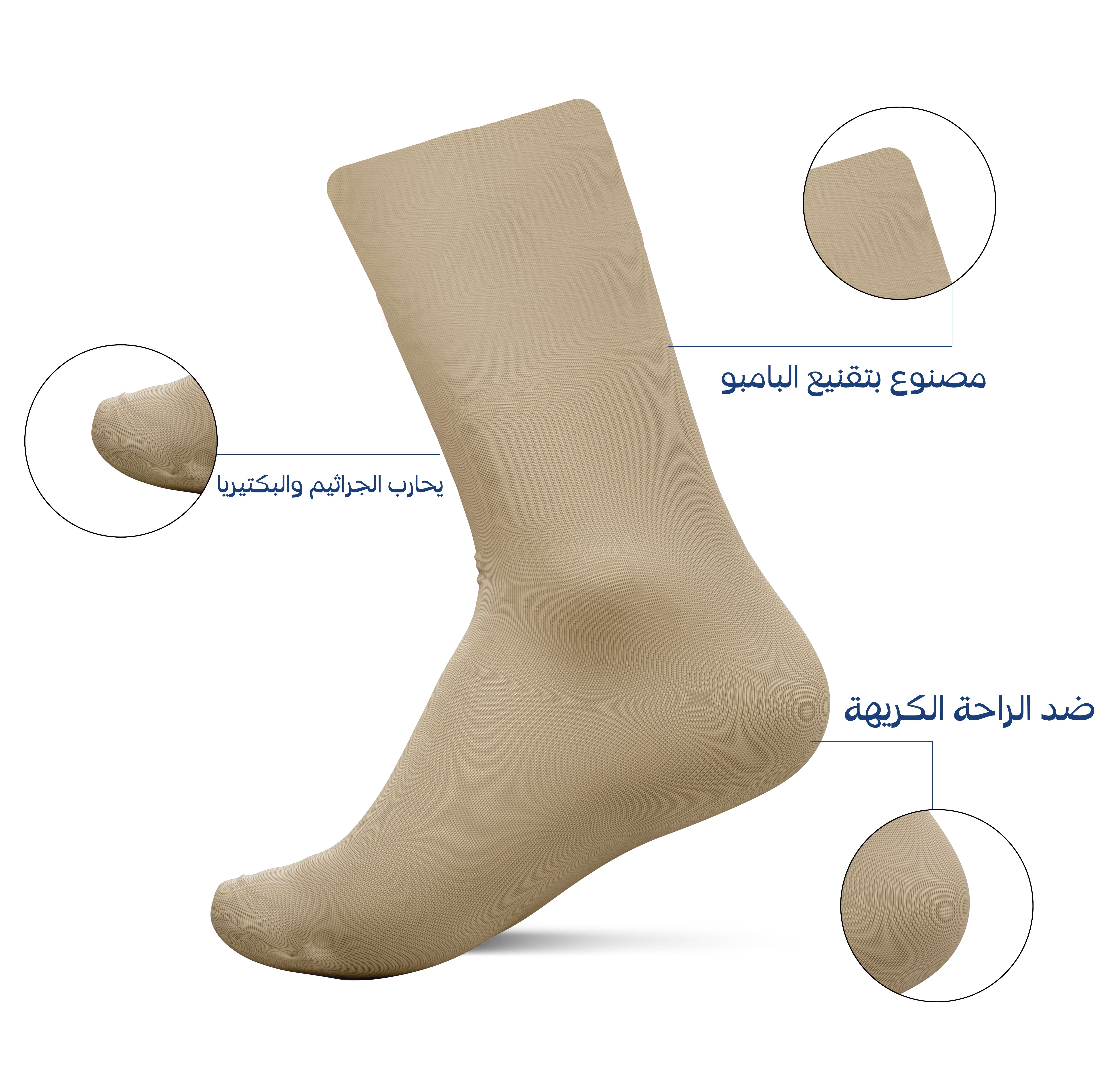 Cotton Diabetic Medical Socks – Beige