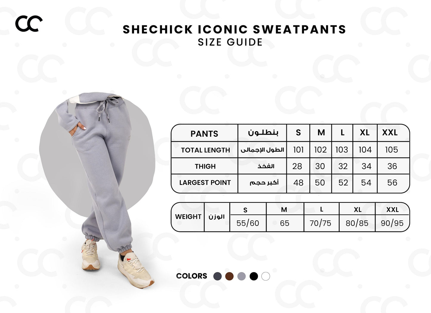 Iconic Sweatpants