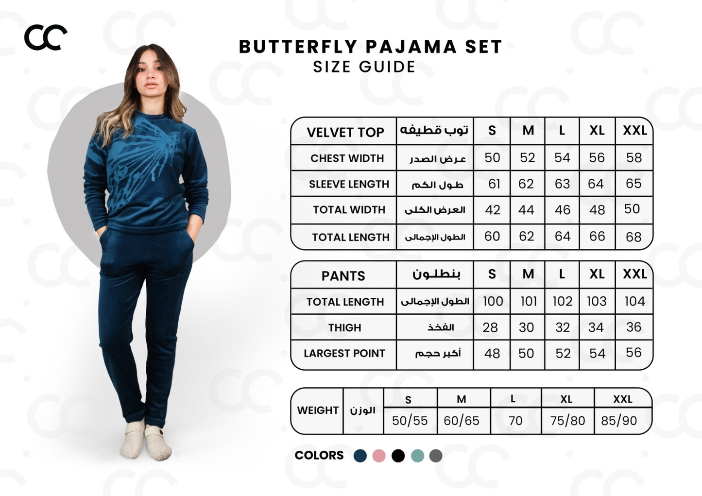 Butterfly Dreams Pajama Set
