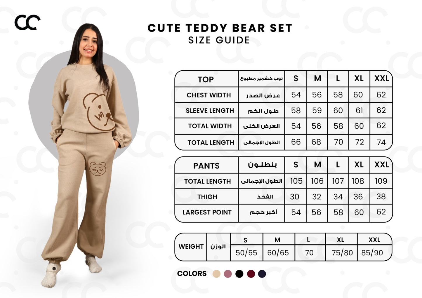 Cute Teddy Bear Printed Set