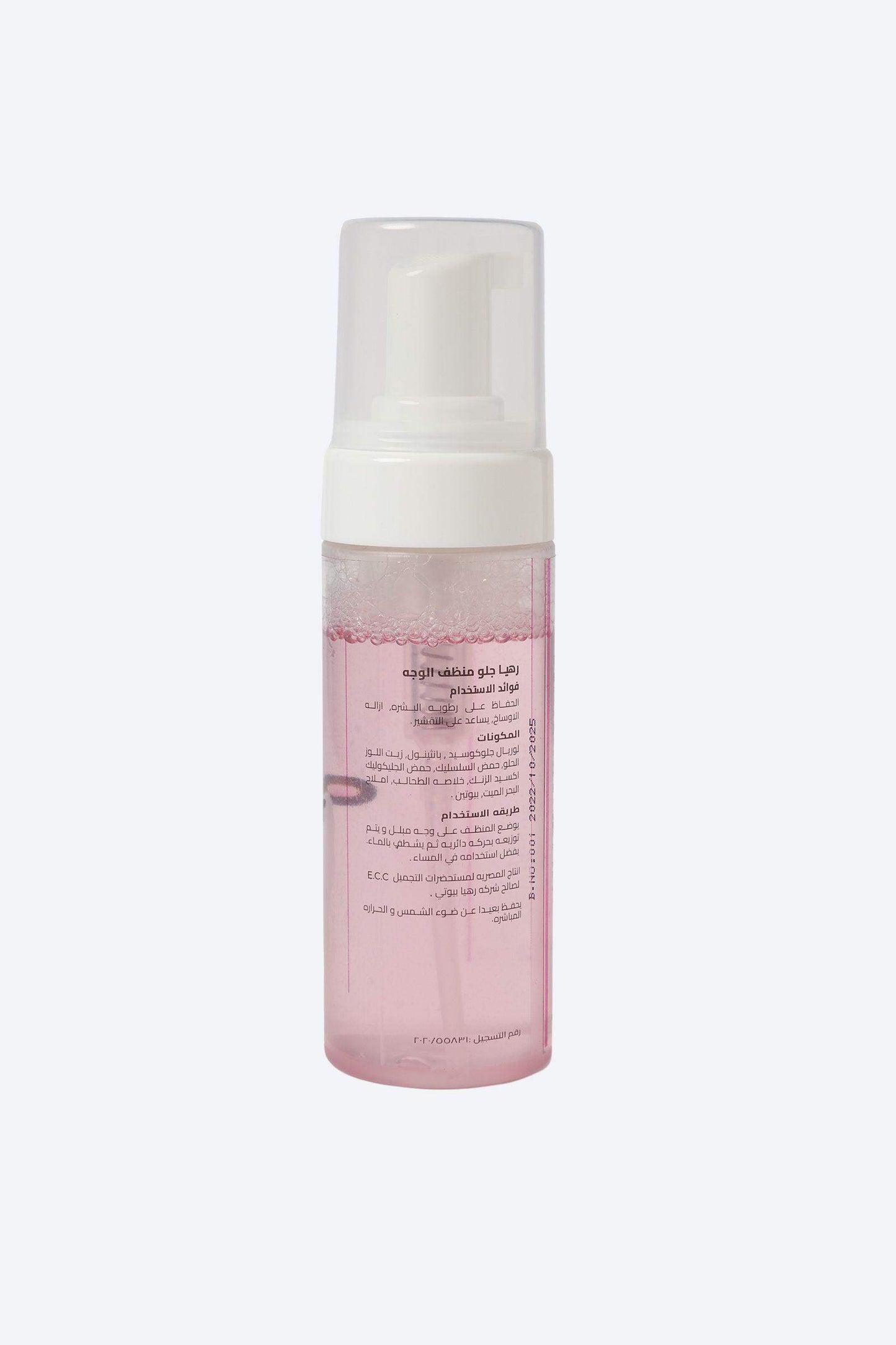 Facial Cleanser - 200ml - Carina - ÙƒØ§Ø±ÙŠÙ†Ø§