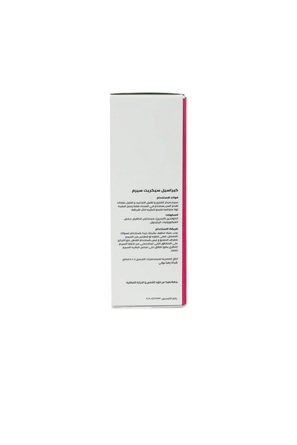 Keracell Secret Serum - 30ml - Carina - ÙƒØ§Ø±ÙŠÙ†Ø§